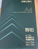 得力（deli）珊瑚海A4打印紙 70g500張*10包一箱 雙面復印紙 企業(yè)采購優(yōu)選 整箱5000張7363 曬單實(shí)拍圖