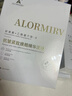ALORMIRV法國面膜抗皺緊致抗衰老補水美白淡斑面膜去黃提亮膚色祛痘男女士 3盒24片【抗皺抗老新體驗】 曬單實拍圖