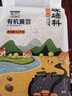 硃碌科有機黃豆3斤裝  東北大豆豆漿豆 圓粒黃大豆打豆漿非轉基因雜糧豆 曬單實(shí)拍圖