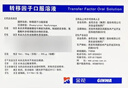 [金花]轉移因子口服溶液 10ml:10mg:300μg*5支 1盒裝 曬單實(shí)拍圖