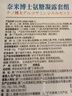 奈米博士（NanoDoc）氨糖凝露涂抹凝膠廈門(mén)e凝露旗艦正品納米博士氨糖VE凝露外用舒緩 氨糖凝露【套裝】 曬單實(shí)拍圖