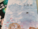 【官方旗艦店】小黑魚(yú) 凱迪克大獎繪本 李歐李奧尼經(jīng)典繪本 幼兒早教啟蒙童話(huà)故事 3-6歲 曬單實(shí)拍圖