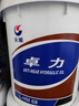 長(cháng)城 卓力高壓高清抗磨液壓油L-HM68#機械潤滑油 16kg/桶 曬單實(shí)拍圖