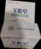 紅衛(wèi)香皂羊脂皂肥皂手工皂嫩膚潤顏凈皂無添加洗手洗澡香皂男女士通用 羊脂皂3塊+雙效硫磺皂 115g 2塊 5塊裝 曬單實拍圖