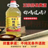 憶好道 湖北特產(chǎn) 房縣黃酒洑汁 頭道原漿 甜型洑汁酒 5斤桶裝黃酒 曬單實(shí)拍圖