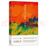 自營(yíng)包郵 遙遠的向日葵地 第七屆“魯迅文學(xué)獎”獲獎作品 2017年中國好書(shū) 李娟作品 另著(zhù)我的阿勒泰羊道三部曲等 曬單實(shí)拍圖