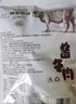 饞家人內蒙古正宗五香醬牛肉黃牛肉健身鹵味開(kāi)袋即食熟牛肉真空包裝零食 內蒙醬牛肉4包2斤【含蘸料】 曬單實(shí)拍圖
