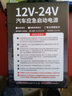 先科XK07S汽車應(yīng)急啟動電源12V24V通用貨車卡車救援強(qiáng)啟電源打火搭電寶汽車貨車通用大容量 曬單實(shí)拍圖