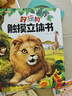 【正版直營(yíng)-假一賠十】好玩的觸摸立體書(shū) 兒童軍事百科立體書(shū) 青葫蘆那么大地板書(shū)翻翻書(shū) 0-3歲寶寶學(xué)說(shuō)話(huà)手指點(diǎn)讀發(fā)聲書(shū) 【超大開(kāi)本】好玩的觸摸立體書(shū) 曬單實(shí)拍圖
