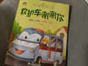 棒棒的挖掘機等全10冊 正版情景汽車(chē)繪本故事書(shū)3-9歲兒童早教認知汽車(chē)事物繪本暑假作業(yè) 一升二暑假銜接 小升初暑假銜接 曬單實(shí)拍圖