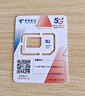 中國電信流量卡星卡手機卡電話卡純上網(wǎng)全國通用低月租電信流量不限速4G5G流量無合約 電信爆款卡|19元185G+首免+就近發(fā)貨 曬單實拍圖