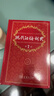 現代漢語(yǔ)詞典第7版贈多功能數字詞典1年使用權 商務(wù)印書(shū)館2025年新版中小學(xué)生語(yǔ)文常備工具書(shū) 可搭購教材教輔現漢7古漢語(yǔ)常用字字典牛津高階英語(yǔ)詞典作文書(shū)成語(yǔ)古代漢語(yǔ)詞典 曬單實(shí)拍圖