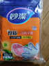 妙潔厚質(zhì)一次性手套  100只*3包 抽取式厚質(zhì)耐用 餐桌野炊 曬單實(shí)拍圖