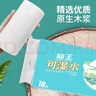 貓王（maowang）5斤18卷粗卷干濕兩用卷紙衛生紙擦手紙批發(fā)吸水紙紙巾廁紙家庭裝 5層 138g/卷*18卷 曬單實(shí)拍圖