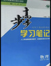 自選】2025-2026正版步步高學(xué)習筆記數學(xué)物理必修第三冊英語(yǔ)第四冊政治必修4 人教版教科版魯科版高中必修3同步高一課時(shí)提分訓練習冊教輔資料 金榜苑 【26】北師版-英語(yǔ)必修第三冊【7省適用】 曬單實(shí)拍圖