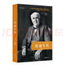 愛(ài)迪生傳（給孩子的傳記經(jīng)典  記錄發(fā)明之父托馬斯 愛(ài)迪生一生的傳記大作） 曬單實(shí)拍圖