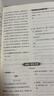 蓉城金典【贈電子答案】2025秋 蓉城金典語(yǔ)文 七上八上九全 同步提升 七年級上冊 曬單實(shí)拍圖
