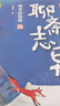 少年讀聊齋志異（全3冊）蘭若寺羅剎海市想象力經(jīng)典故事名著(zhù)閱讀《百家講壇》馬瑞芳為孩子解讀 培養少年真善美  曬單實(shí)拍圖