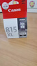 佳能（Canon）PG-815XL 大容量黑色墨盒(適用iP2780/MP236/MP288) 曬單實(shí)拍圖