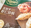 必品閣王餃子 蝦仁珍鮮980g 980g 曬單實(shí)拍圖