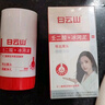 白云山清潔面膜壬二酸泥膜棒去黑頭粉刺祛痘去角質(zhì)收縮毛孔控油40g/支 曬單實(shí)拍圖