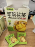 水獺噸噸茉莉花凍干手沖無(wú)糖茶8g無(wú)渣冷熱可沖0糖0脂自制奶茶冷泡春茶 曬單實(shí)拍圖