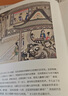 【特裝刷邊版】中國古典文學(xué)名著(zhù)名家繪本叢書(shū)：清·孫溫繪全本紅樓夢(mèng)（經(jīng)典版）中秋節國慶節送禮禮物 曬單實(shí)拍圖