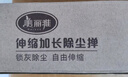 美麗雅雞毛撣子2.55米可伸縮靜電除塵掃灰天花板蜘蛛網(wǎng)墻面床底清掃神器 曬單實(shí)拍圖