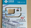 中國聯(lián)通流量卡19元低月租純通用5G大王卡純上網(wǎng)卡長期套餐手機卡電話卡學生卡非永久 曬單實拍圖