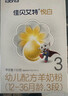 佳貝艾特（Kabrita）悅白嬰幼兒配方羊奶粉3段(1-3歲)150克 羊奶小分子 曬單實(shí)拍圖