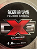 國王路亞魚(yú)線(xiàn)碳線(xiàn)氟碳前導線(xiàn)全碳素線(xiàn)子線(xiàn)50米耐磨防咬海釣線(xiàn) 4號/50米 曬單實(shí)拍圖