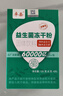 卓岳益生菌凍干粉官方旗艦店成人腸胃益生菌益生元乳酸菌【多盒套餐】 6盒季度量（6萬(wàn)億活菌添加量） 曬單實(shí)拍圖
