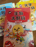 不白吃學(xué)科啟蒙漫畫(huà)1+2（物理+化學(xué)+生物科普 套裝6冊 小升初銜接學(xué)科漫畫(huà) 輕松掌握學(xué)科知識）暑假作業(yè) 小升初暑假銜接 新課標 開(kāi)學(xué)季 四年級 五年級 六年級 課外閱讀 曬單實(shí)拍圖