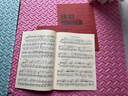 人音紅皮書(shū)全套3冊 拜厄鋼琴基本教程+車(chē)爾尼鋼琴初步教程作品599+哈農鋼琴練指法 鋼琴初學(xué)入門(mén)書(shū)籍 曬單實(shí)拍圖
