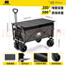 探險者露營(yíng)車(chē)折疊推車(chē)戶(hù)外露營(yíng)兒童小推車(chē)營(yíng)地車(chē)拉年貨小拖車(chē)聚攏型推車(chē) 350L 曜石黑-雙剎坦克輪+碳鋼桌板 曬單實(shí)拍圖