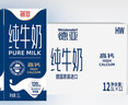 德亞（Weidendorf）德國原裝進(jìn)口低脂高鈣純牛奶早餐奶1L*12盒脂肪減半學(xué)生營(yíng)養早餐 曬單實(shí)拍圖