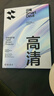 閃魔適用iPad11英寸鋼化膜A16芯片2025年款Apple平板11/10電腦高清貼膜全屏抗指紋防爆第十代屏幕保護 曬單實(shí)拍圖