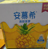 伊利安慕希清甜菠蘿味常溫酸奶整箱生牛乳牛奶乳品兒童早餐中秋禮盒裝 菠蘿酸奶205gx12盒x1箱5月產(chǎn) 曬單實(shí)拍圖