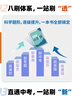 2026初中必刷題 語(yǔ)文九年級上冊 人教版 初三教材同步練習題教輔書(shū) 理想樹(shù)圖書(shū) 曬單實(shí)拍圖