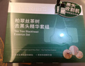 柏翠絲茶樹(shù)去黑頭鼻貼套裝黑頭導出液精油清潔鼻貼 去黑頭精華套盒 曬單實(shí)拍圖