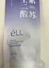 ELL【拍1發(fā)12】紫蘇壬二酸清潔泥膜面膜收縮毛孔去黑頭粉刺閉口 曬單實(shí)拍圖