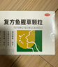 邦琪 復方魚(yú)腥草顆粒6g*10袋/盒 咽喉疼痛 急性咽炎 扁桃體炎 清熱解毒  曬單實(shí)拍圖