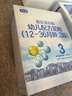 君樂寶（JUNLEBAO）樂鉑3段（12-36個月齡）幼兒配方奶粉三聯(lián)盒1200g 含OPO結(jié)構(gòu)油脂 曬單實拍圖