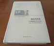 政治與歷史：從馬基雅維利到馬克思（1955-1972年高等師范學(xué)校講義） 曬單實(shí)拍圖
