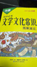 2025萬唯中考初中必考文學(xué)文化常識大全小學(xué)高中初中中國古代歷史現(xiàn)代文學(xué)文化百科常識積累漫畫口訣速記語文基礎(chǔ)知識手冊萬維官方旗艦店 初中必考文學(xué)文化常識 曬單實(shí)拍圖