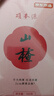 京東京造  山楂干100g去核無(wú)籽山楂片山楂圈花果茶養生茶茶包酸梅湯原料 曬單實(shí)拍圖