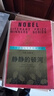 靜靜的頓河（精裝 網(wǎng)格本 人文社外國文學(xué)名著(zhù)叢書(shū)）套裝全4冊 曬單實(shí)拍圖