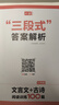 一本2026一本初中語(yǔ)文閱讀七八九年級語(yǔ)文閱讀訓練五合一初中語(yǔ)文閱讀答題方法100問(wèn)答題技巧答題方法語(yǔ)文現代文閱讀文言文古詩(shī)文閱讀名著(zhù)導讀訓練思維語(yǔ)文閱讀工具書(shū)中學(xué)教輔書(shū) 8年級【文言文/古詩(shī)文】閱讀 曬單實(shí)拍圖