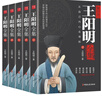 王陽(yáng)明全集 曬單實(shí)拍圖