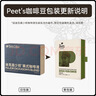 Peet's Coffee皮爺Peets 迪克森少校美式咖啡液300ml（25ml*12袋） 曬單實(shí)拍圖